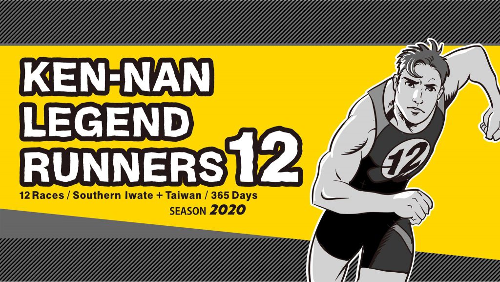 県南レジェンドランナーズ 県南レジェンド100mダッシュ のご紹介 スポニチいわて奥州きらめきマラソン 公式 県南レジェンドランナーズ 県南レジェンド100mダッシュ のご紹介 スポニチいわて奥州きらめきマラソン 公式