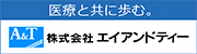 株式会社エイアンドティー